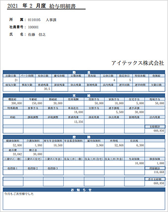 明細書